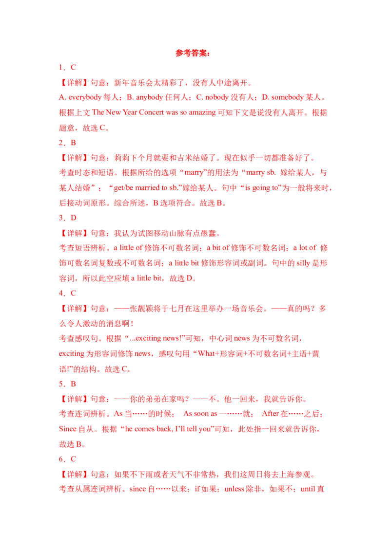 Unit6单项选择篇-（人教新目标）_新人教八下资料包_35赠送其它_八年级英语下册（人教版）_单元过关检测-V23