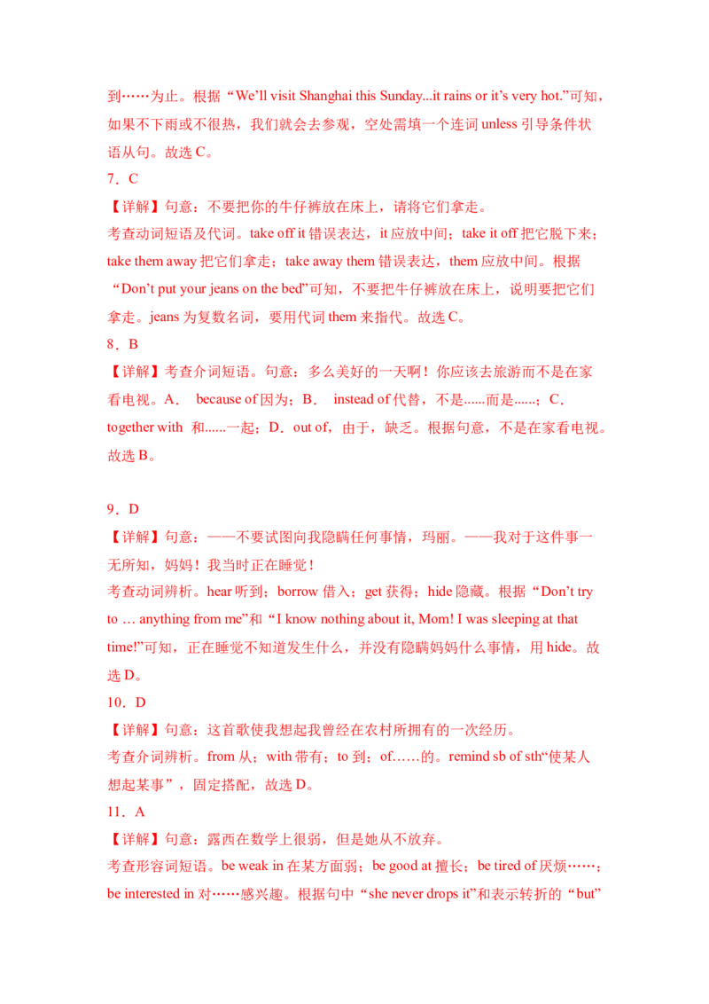 Unit6单项选择篇-（人教新目标）_新人教八下资料包_35赠送其它_八年级英语下册（人教版）_单元过关检测-V23