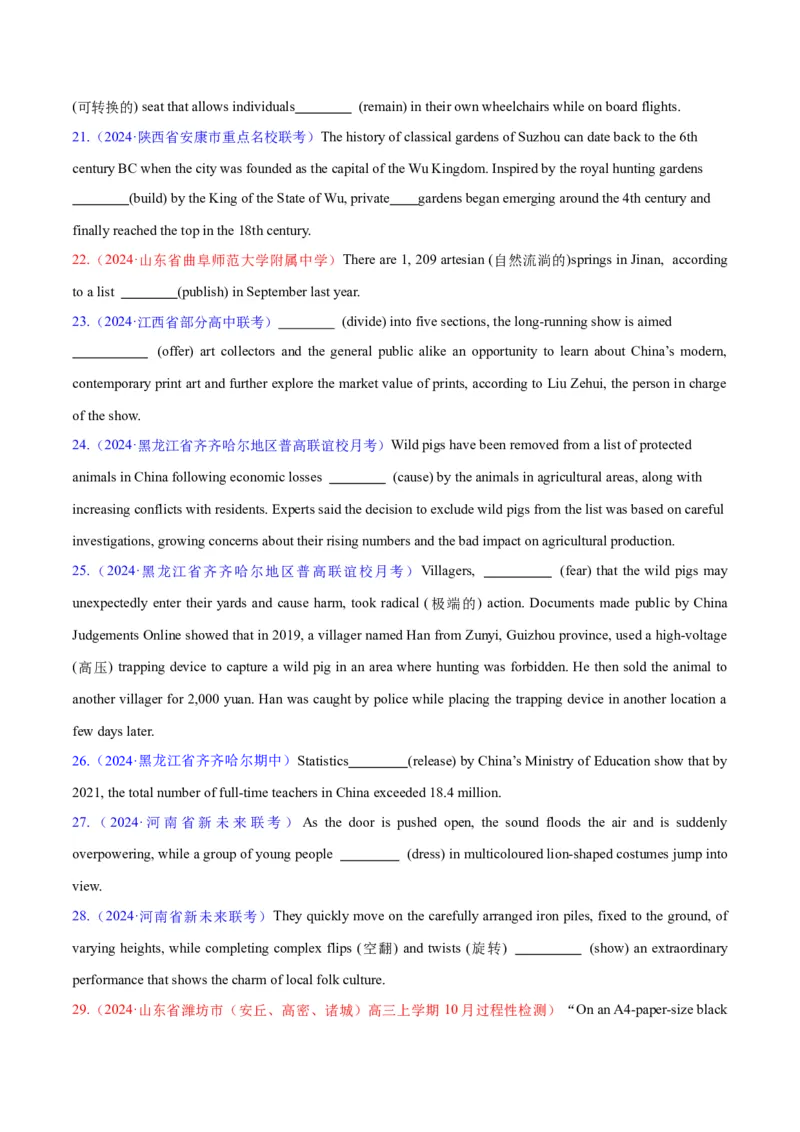 语法综合3（动词的时态和语态、非谓语动词）（测试3）（原卷版）_3.2025英语总复习_2024年新高考资料_2.2024二轮复习_2024年高考英语二轮复习讲练测（新教材新高考）_第一部分语法知识