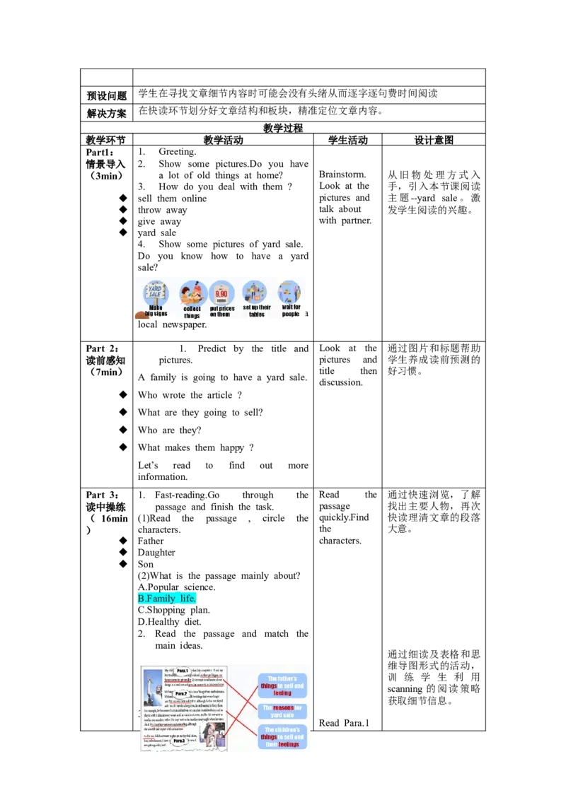 Unit10第2课时SectionA(3a-3c)(教学设计)-（人教版）_新人教八下资料包_35赠送其它_八年级英语下册（人教版）_教学设计