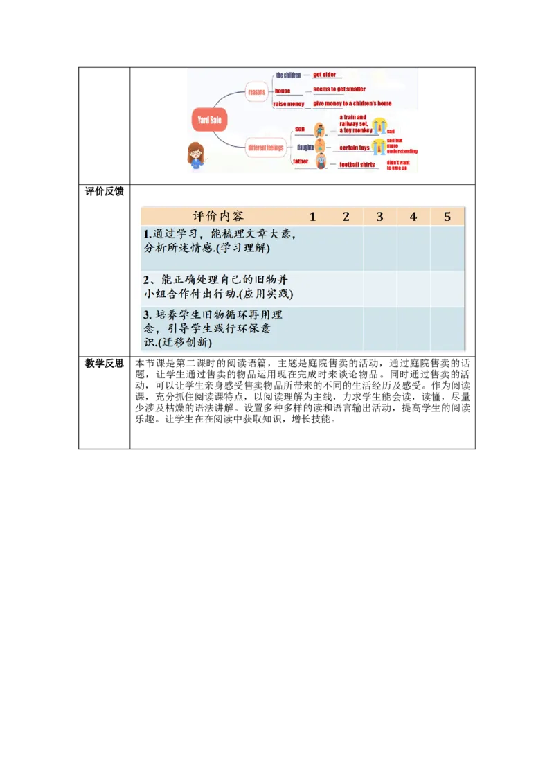 Unit10第2课时SectionA(3a-3c)(教学设计)-（人教版）_新人教八下资料包_35赠送其它_八年级英语下册（人教版）_教学设计