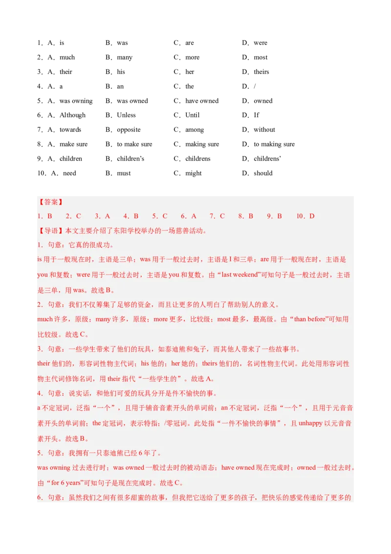 Unit2单元话题（志愿服务）完形填空15篇（教师版）_新人教八下资料包_00、更新资料3月16日_重难点讲练-U221