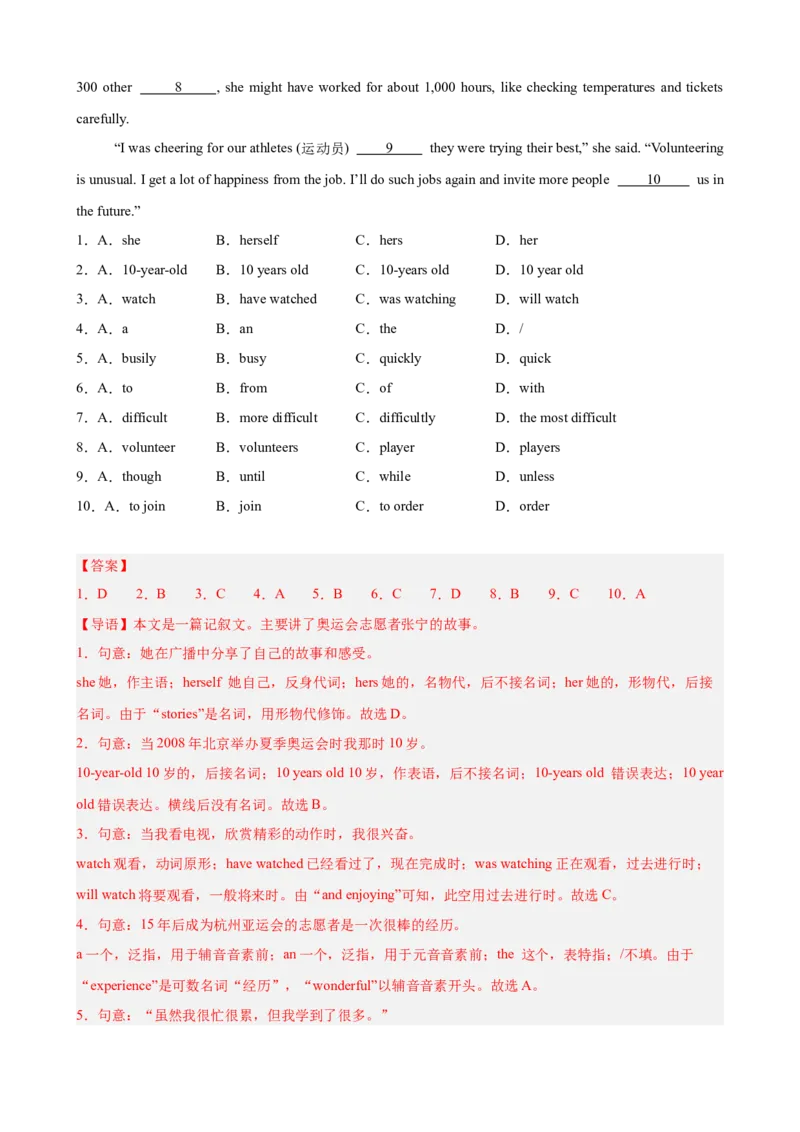 Unit2单元话题（志愿服务）完形填空15篇（教师版）_新人教八下资料包_00、更新资料3月16日_重难点讲练-U221