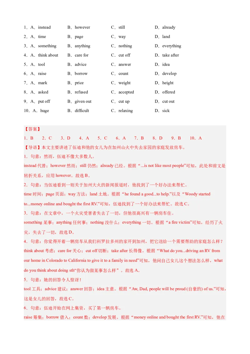 Unit2单元话题（志愿服务）完形填空15篇（教师版）_新人教八下资料包_00、更新资料3月16日_重难点讲练-U221