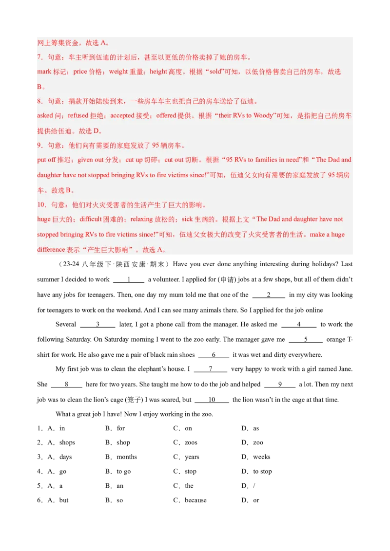 Unit2单元话题（志愿服务）完形填空15篇（教师版）_新人教八下资料包_00、更新资料3月16日_重难点讲练-U221