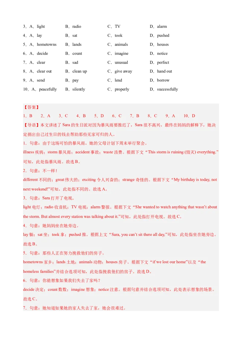 Unit2单元话题（志愿服务）完形填空15篇（教师版）_新人教八下资料包_00、更新资料3月16日_重难点讲练-U221