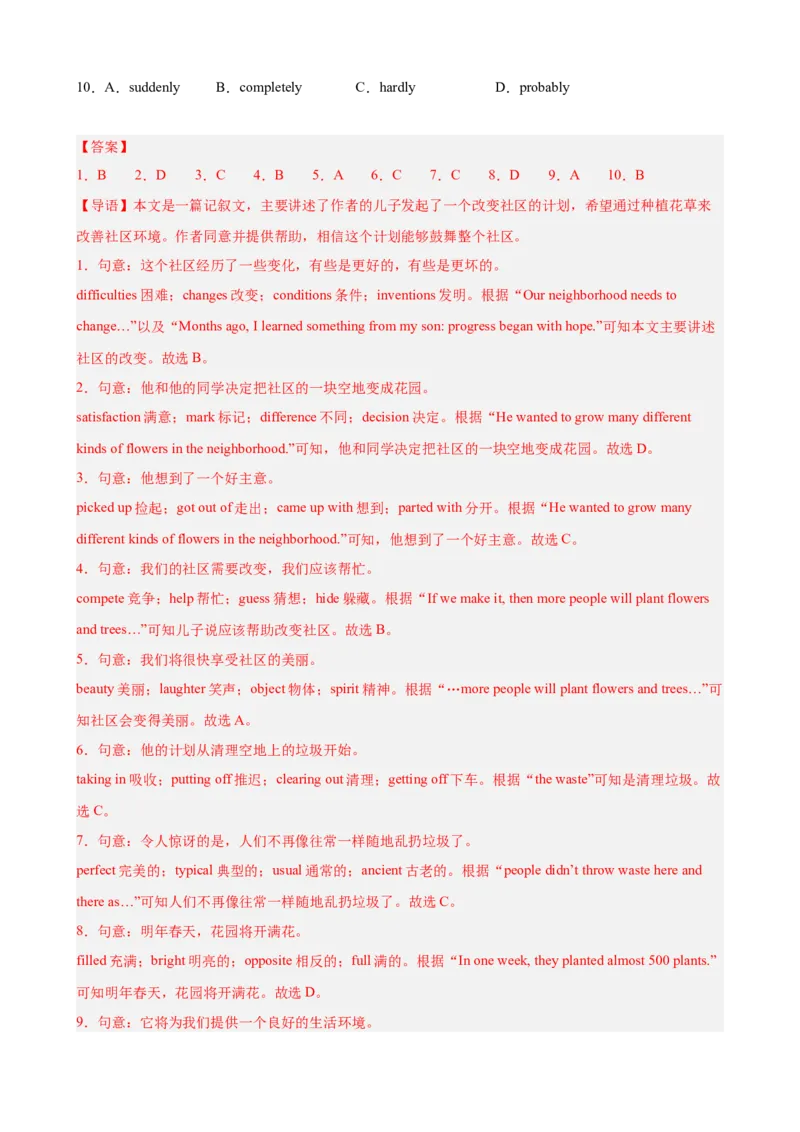 Unit2单元话题（志愿服务）完形填空15篇（教师版）_新人教八下资料包_00、更新资料3月16日_重难点讲练-U221