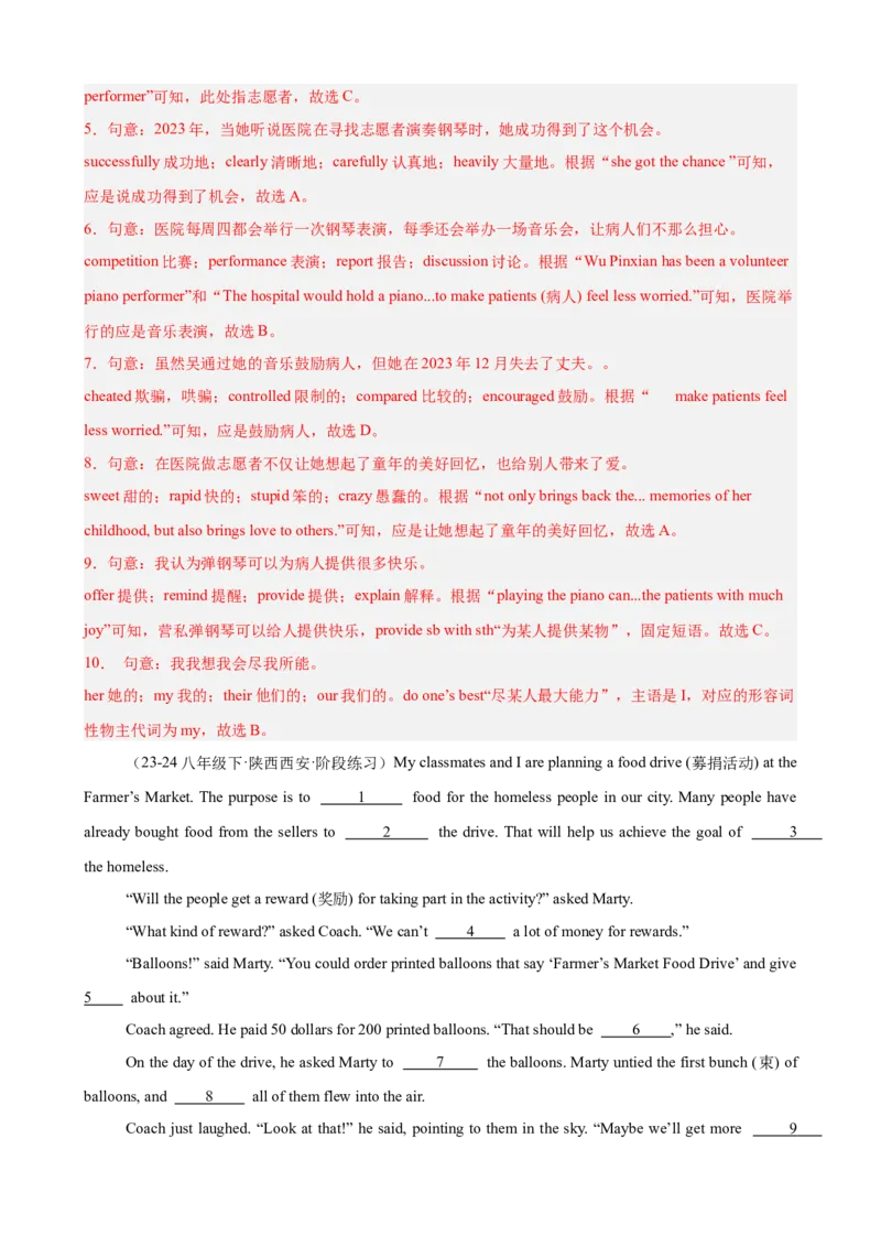 Unit2单元话题（志愿服务）完形填空15篇（教师版）_新人教八下资料包_00、更新资料3月16日_重难点讲练-U221