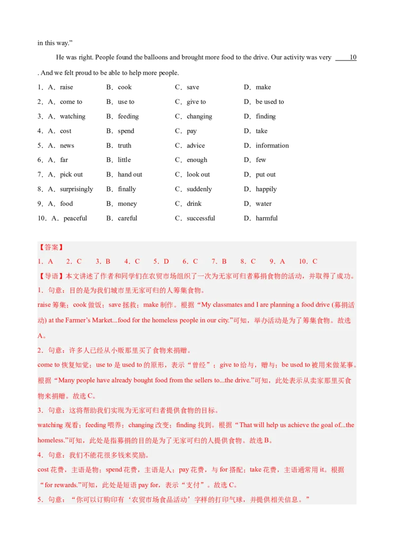 Unit2单元话题（志愿服务）完形填空15篇（教师版）_新人教八下资料包_00、更新资料3月16日_重难点讲练-U221