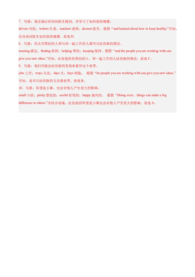 Unit2单元话题（志愿服务）完形填空15篇（教师版）_新人教八下资料包_00、更新资料3月16日_重难点讲练-U221