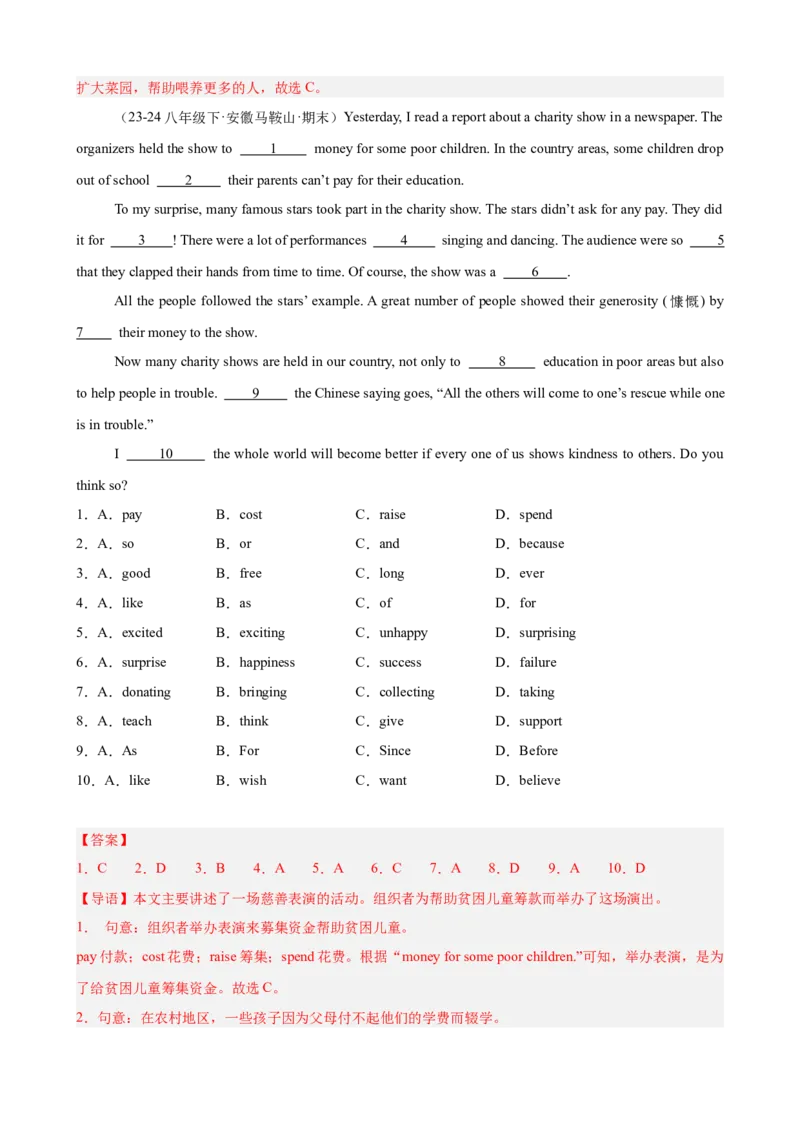 Unit2单元话题（志愿服务）完形填空15篇（教师版）_新人教八下资料包_00、更新资料3月16日_重难点讲练-U221