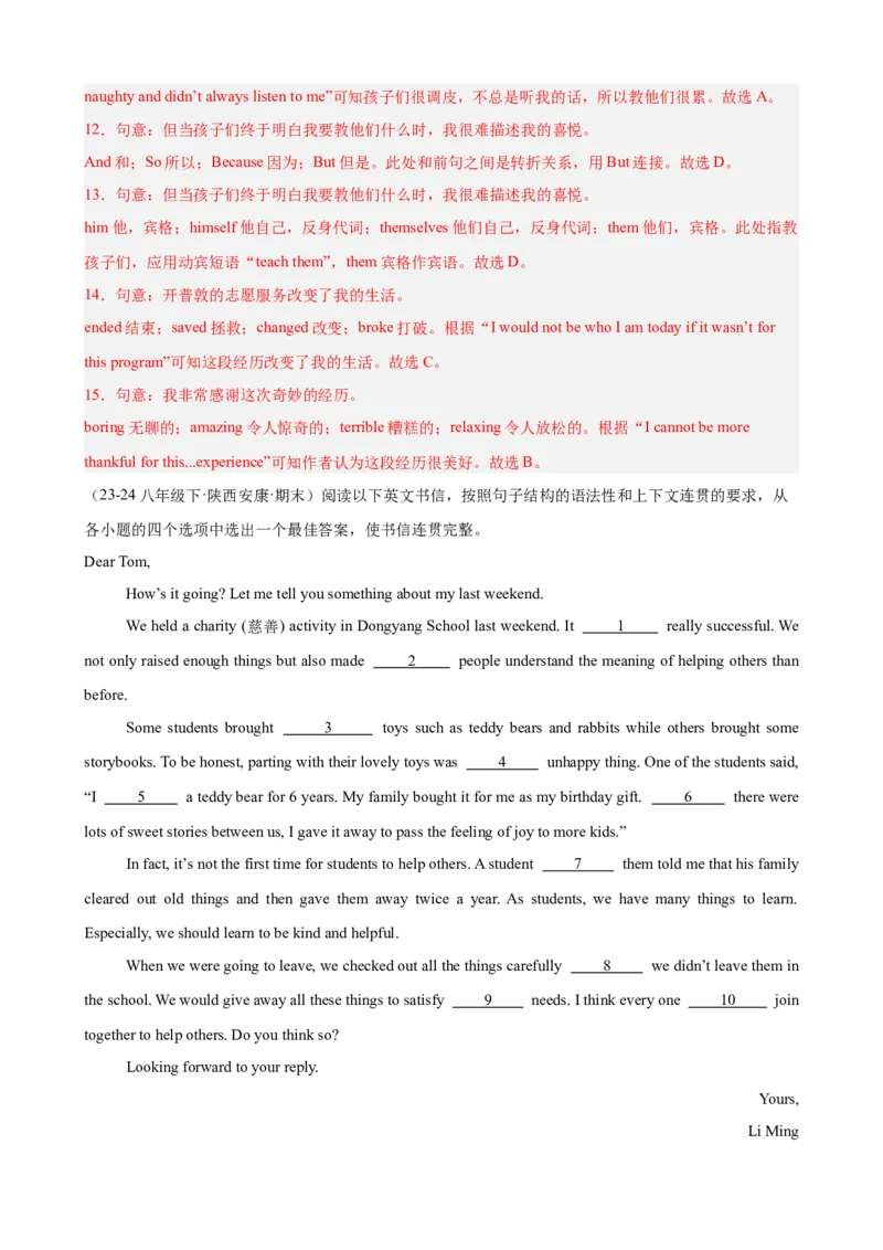 Unit2单元话题（志愿服务）完形填空15篇（教师版）_新人教八下资料包_00、更新资料3月16日_重难点讲练-U221