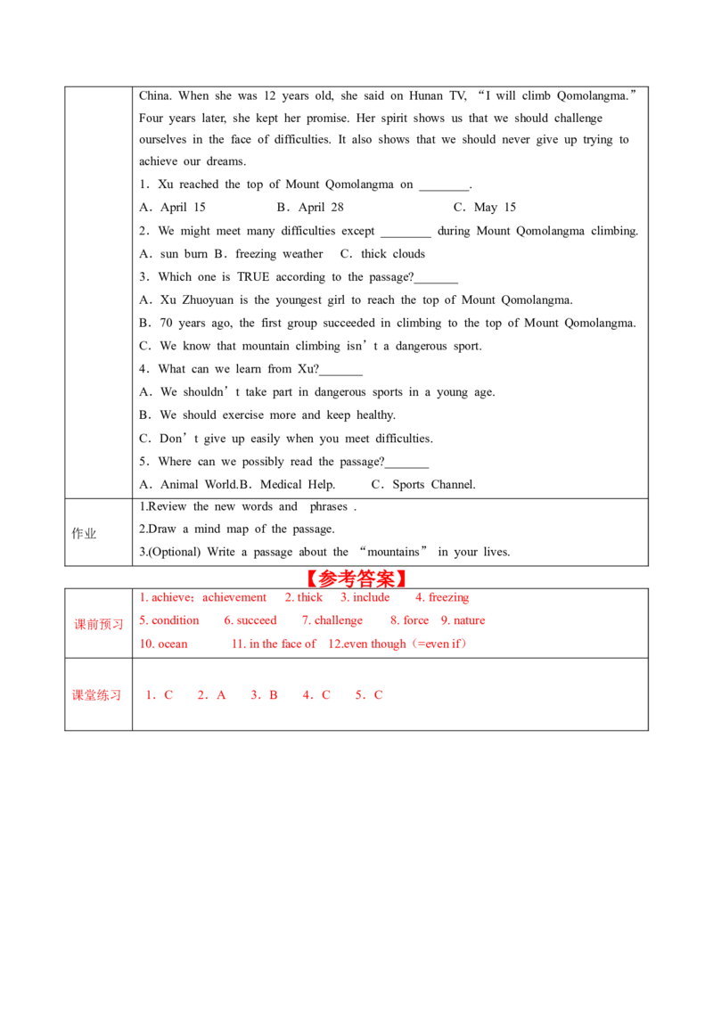 Unit7第2课时SectionA(3a-3c)(导学案)-（人教版）_新人教八下资料包_00、更新资料3月16日_导学案(1)