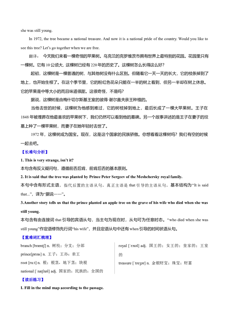 Unit2StayHealthy（话题阅读精练）（解析版）_新人教八下资料包_00、更新资料3月16日_同步拓展阅读-V33(1)_2026版