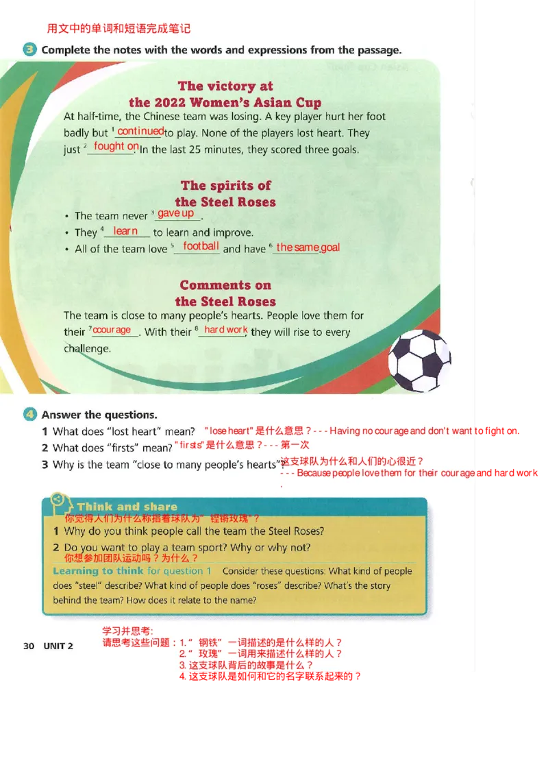 2025年春新外研版七年级英语下册Unit2Goforit!教材完全解读（注释+答案）PDF电子书版_七下外研版2026英语_2026春版本一_新外研英语7下_2025春外研七下：自学包_课堂笔记（可编辑）