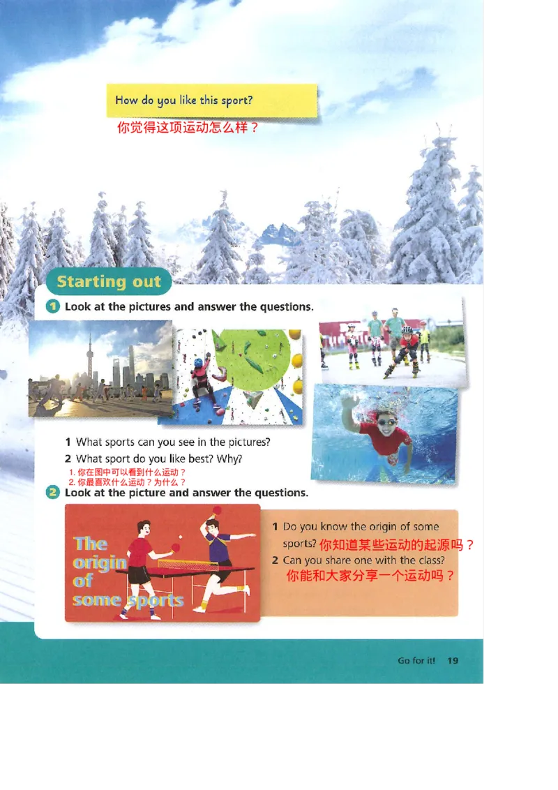 2025年春新外研版七年级英语下册Unit2Goforit!教材完全解读（注释+答案）PDF电子书版_七下外研版2026英语_2026春版本一_新外研英语7下_2025春外研七下：自学包_课堂笔记（可编辑）