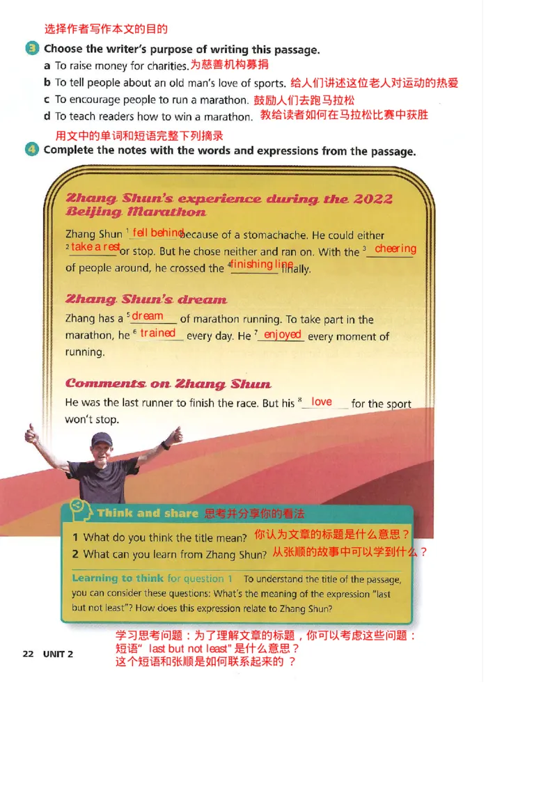 2025年春新外研版七年级英语下册Unit2Goforit!教材完全解读（注释+答案）PDF电子书版_七下外研版2026英语_2026春版本一_新外研英语7下_2025春外研七下：自学包_课堂笔记（可编辑）