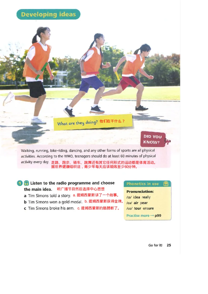 2025年春新外研版七年级英语下册Unit2Goforit!教材完全解读（注释+答案）PDF电子书版_七下外研版2026英语_2026春版本一_新外研英语7下_2025春外研七下：自学包_课堂笔记（可编辑）