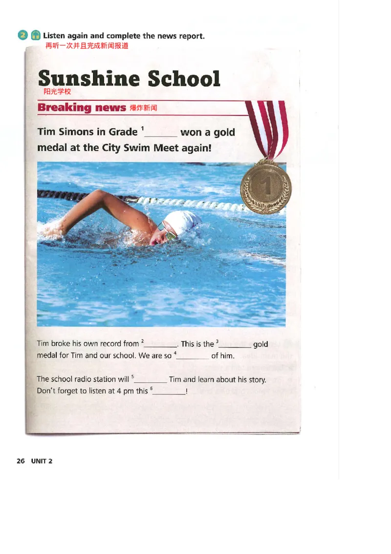 2025年春新外研版七年级英语下册Unit2Goforit!教材完全解读（注释+答案）PDF电子书版_七下外研版2026英语_2026春版本一_新外研英语7下_2025春外研七下：自学包_课堂笔记（可编辑）