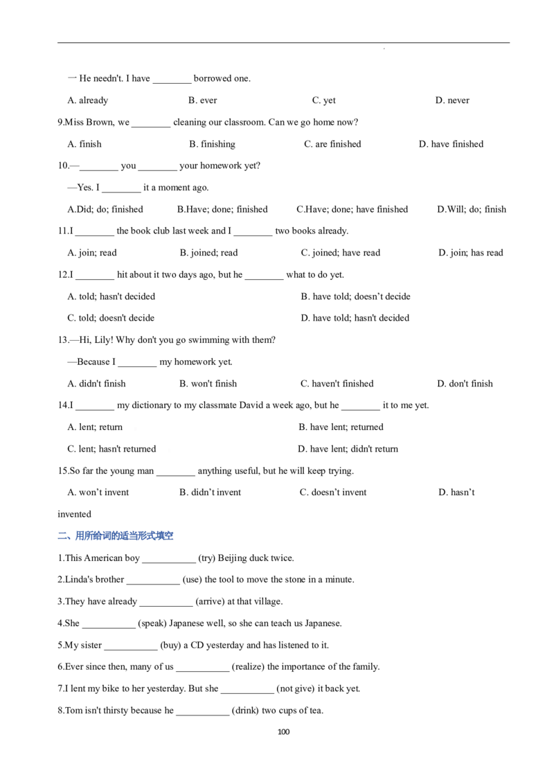 2026年寒假八下讲义（学生版）_新人教八下资料包_02寒假讲义教师版+学生版