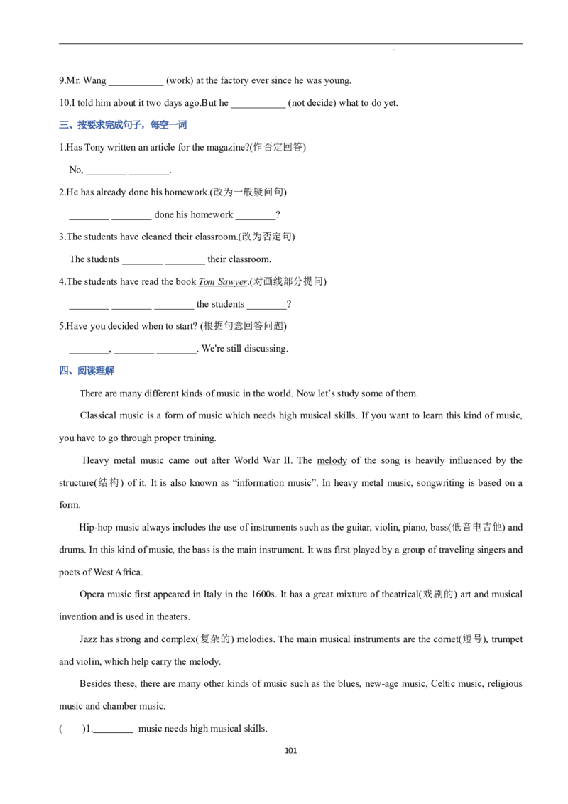 2026年寒假八下讲义（学生版）_新人教八下资料包_02寒假讲义教师版+学生版