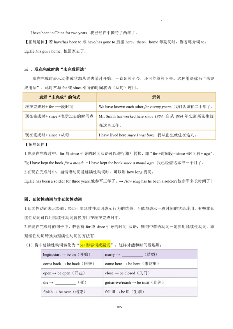 2026年寒假八下讲义（学生版）_新人教八下资料包_02寒假讲义教师版+学生版