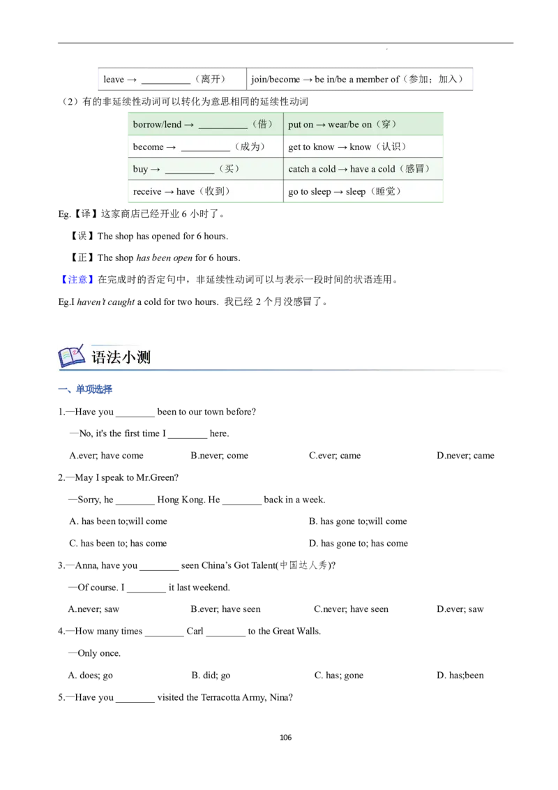 2026年寒假八下讲义（学生版）_新人教八下资料包_02寒假讲义教师版+学生版
