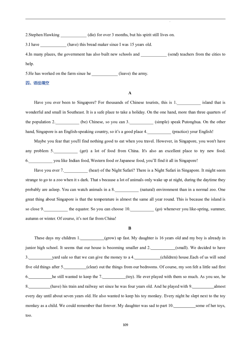 2026年寒假八下讲义（学生版）_新人教八下资料包_02寒假讲义教师版+学生版