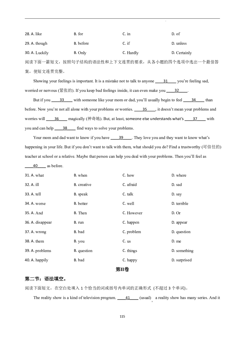 2026年寒假八下讲义（学生版）_新人教八下资料包_02寒假讲义教师版+学生版