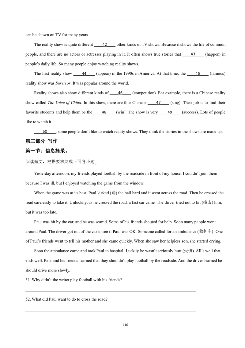 2026年寒假八下讲义（学生版）_新人教八下资料包_02寒假讲义教师版+学生版