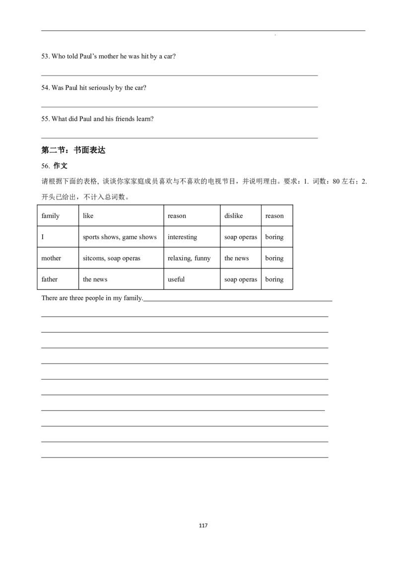 2026年寒假八下讲义（学生版）_新人教八下资料包_02寒假讲义教师版+学生版