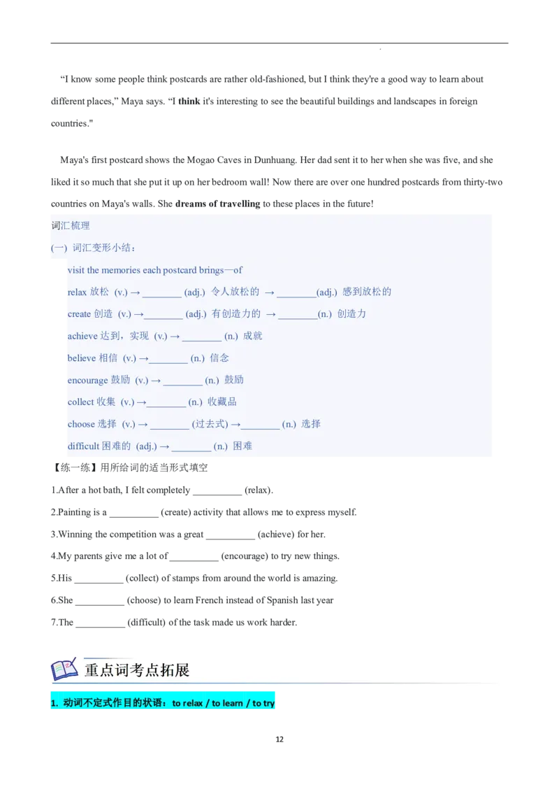 2026年寒假八下讲义（学生版）_新人教八下资料包_02寒假讲义教师版+学生版