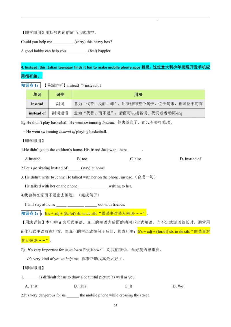 2026年寒假八下讲义（学生版）_新人教八下资料包_02寒假讲义教师版+学生版