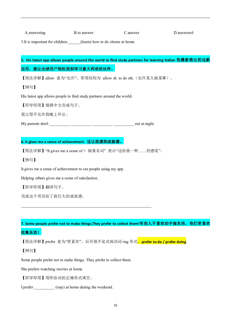 2026年寒假八下讲义（学生版）_新人教八下资料包_02寒假讲义教师版+学生版