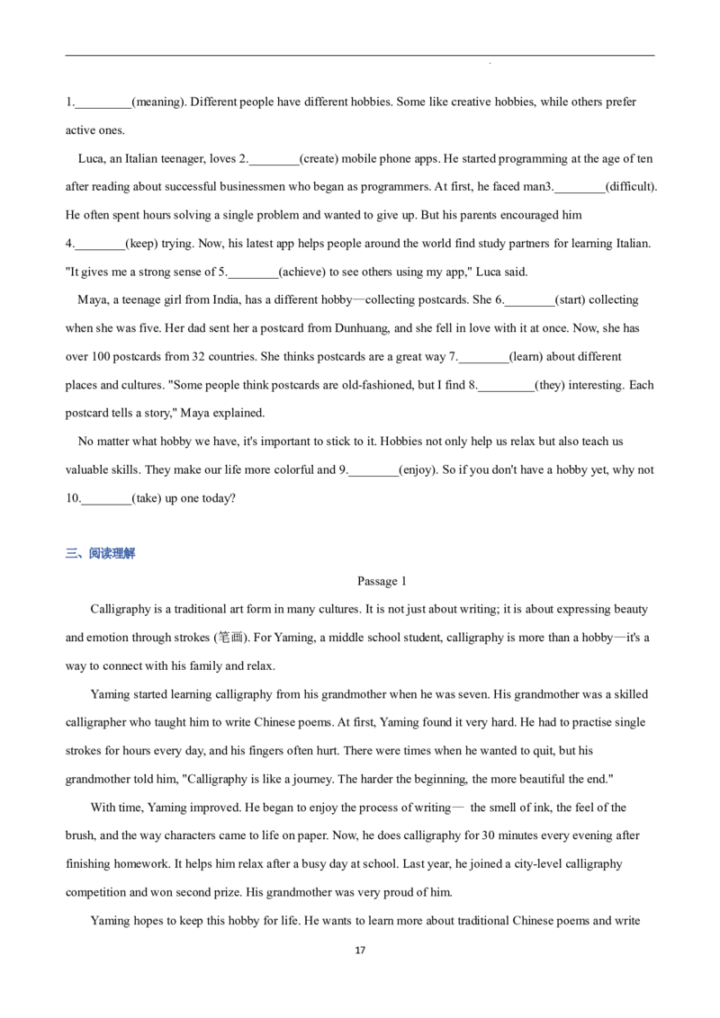 2026年寒假八下讲义（学生版）_新人教八下资料包_02寒假讲义教师版+学生版