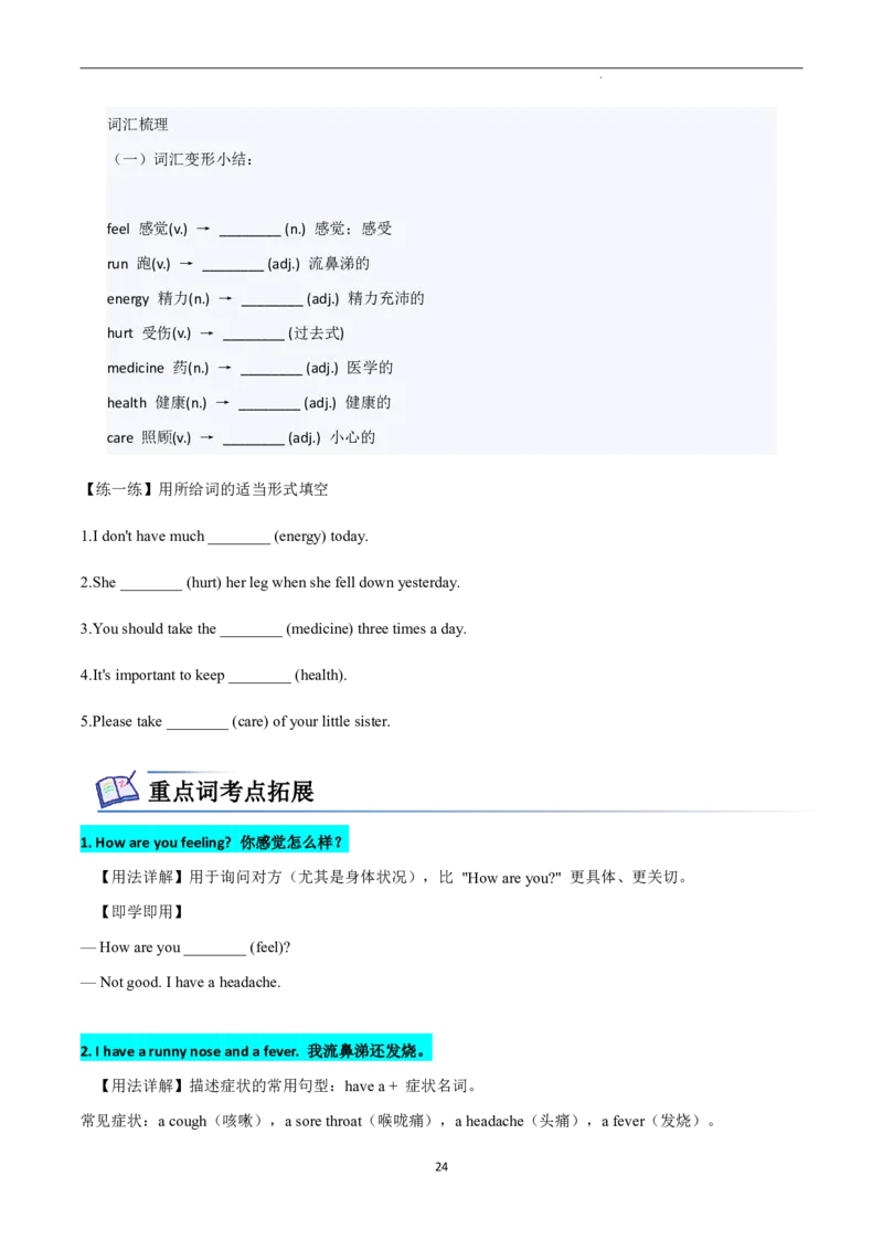 2026年寒假八下讲义（学生版）_新人教八下资料包_02寒假讲义教师版+学生版