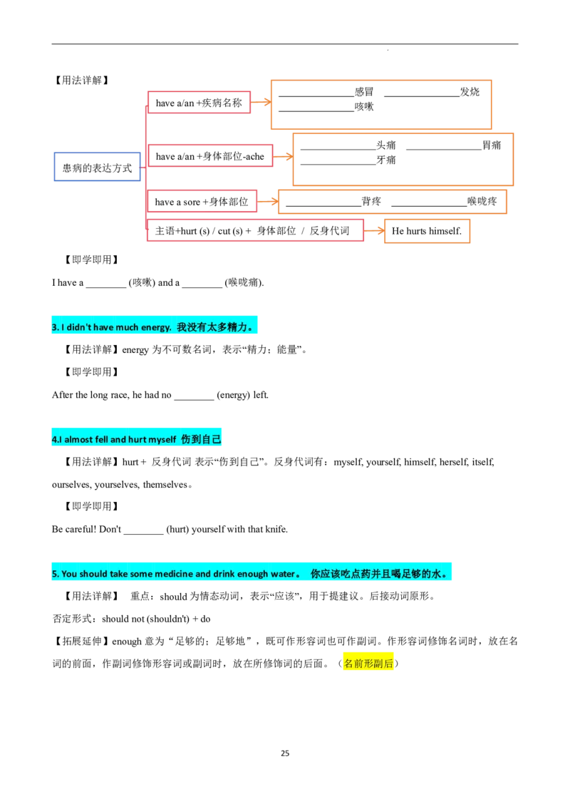 2026年寒假八下讲义（学生版）_新人教八下资料包_02寒假讲义教师版+学生版