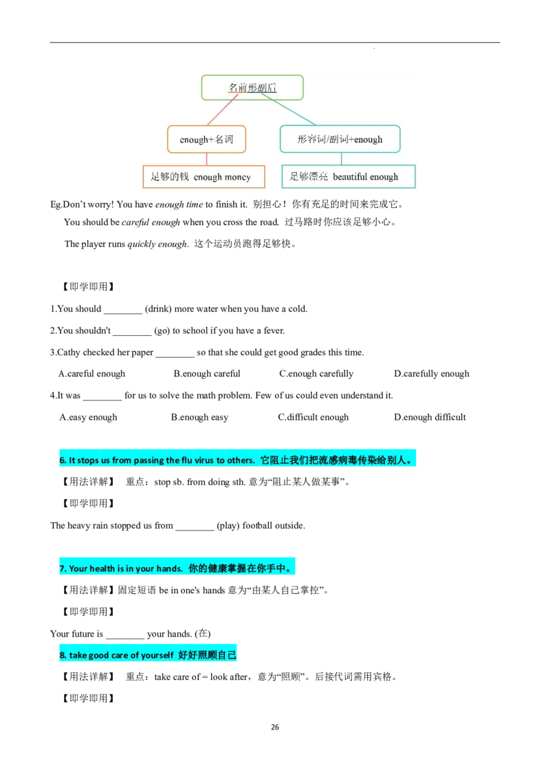 2026年寒假八下讲义（学生版）_新人教八下资料包_02寒假讲义教师版+学生版