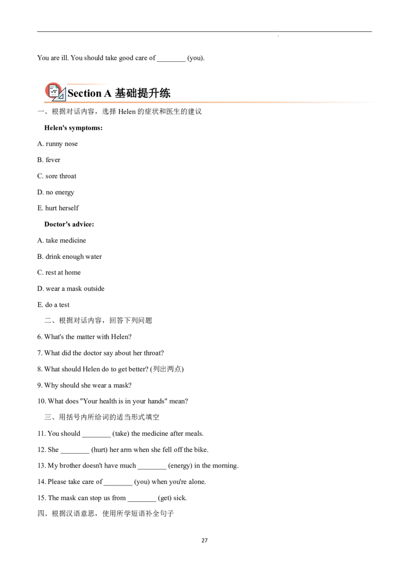 2026年寒假八下讲义（学生版）_新人教八下资料包_02寒假讲义教师版+学生版