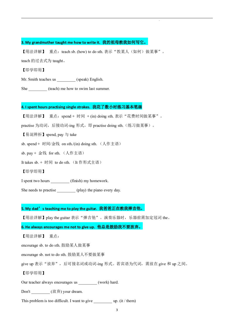 2026年寒假八下讲义（学生版）_新人教八下资料包_02寒假讲义教师版+学生版