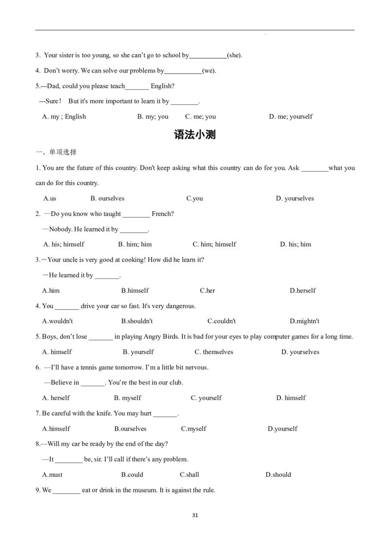 2026年寒假八下讲义（学生版）_新人教八下资料包_02寒假讲义教师版+学生版