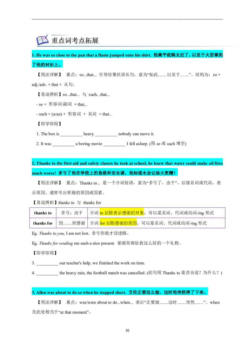 2026年寒假八下讲义（学生版）_新人教八下资料包_02寒假讲义教师版+学生版