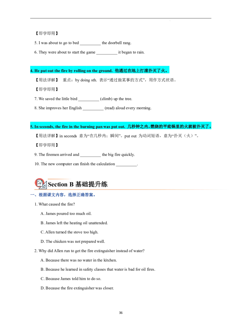 2026年寒假八下讲义（学生版）_新人教八下资料包_02寒假讲义教师版+学生版