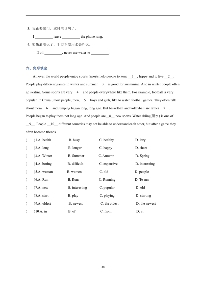 2026年寒假八下讲义（学生版）_新人教八下资料包_02寒假讲义教师版+学生版