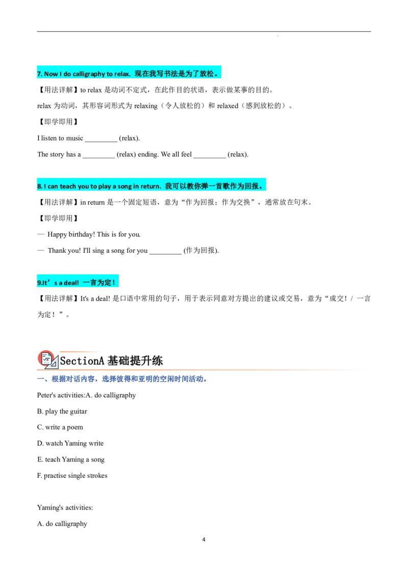 2026年寒假八下讲义（学生版）_新人教八下资料包_02寒假讲义教师版+学生版