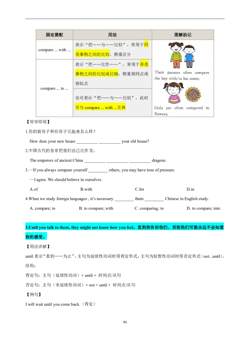2026年寒假八下讲义（学生版）_新人教八下资料包_02寒假讲义教师版+学生版