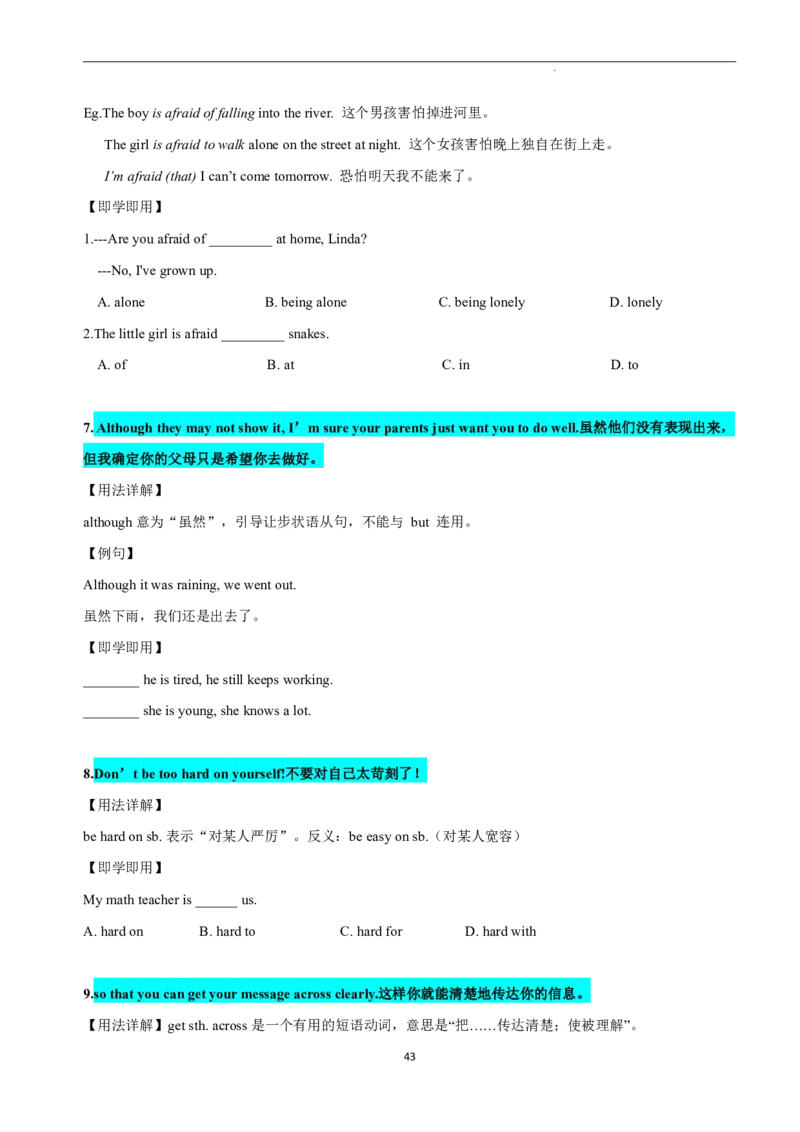 2026年寒假八下讲义（学生版）_新人教八下资料包_02寒假讲义教师版+学生版