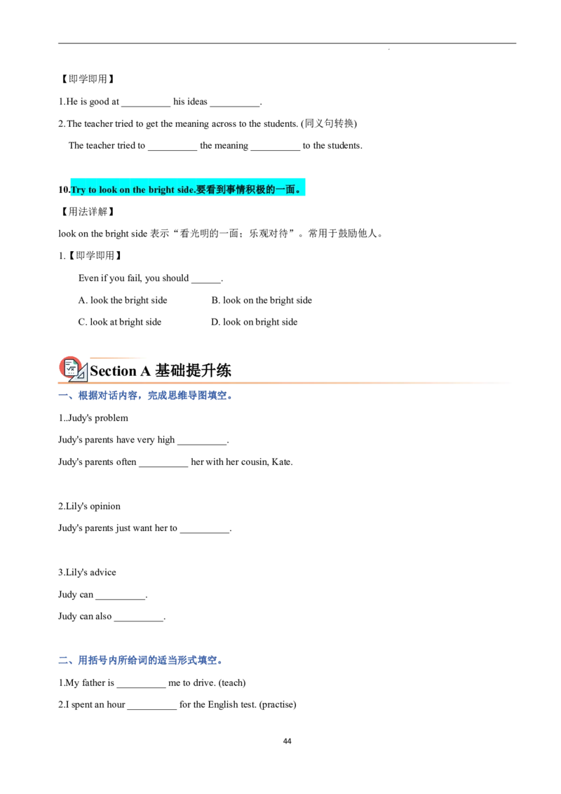 2026年寒假八下讲义（学生版）_新人教八下资料包_02寒假讲义教师版+学生版