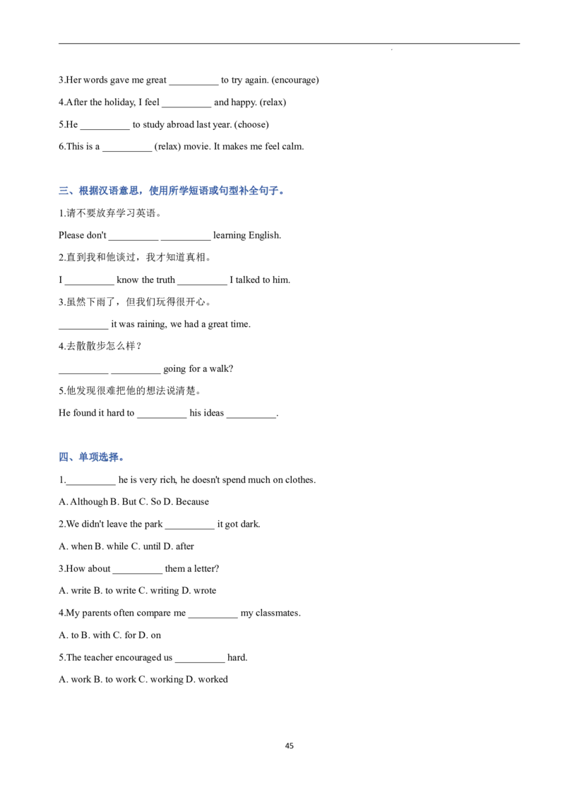 2026年寒假八下讲义（学生版）_新人教八下资料包_02寒假讲义教师版+学生版