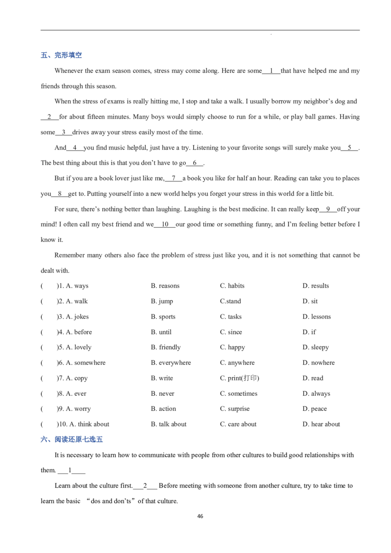 2026年寒假八下讲义（学生版）_新人教八下资料包_02寒假讲义教师版+学生版